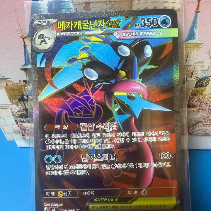 [BUNJANG] Pokemon Card Greninja SR / 포켓몬카드 닌자스피너 메가개굴닌자 SR