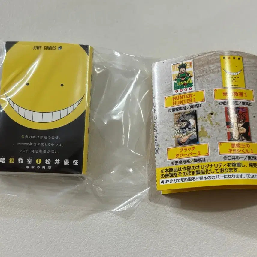 [BUNJANG] Bandai Jump Comics Assassination Classroom Gachapon / 반다이 점프 만화책 콩가샤 암살교실 가챠