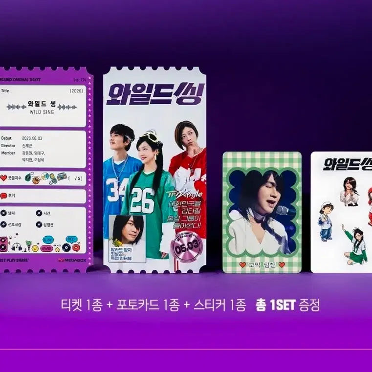 [BUNJANG] Wild Thing Original Ticket + Photocard Set / 와일드씽 오리지널티켓 + 포토카드 세트