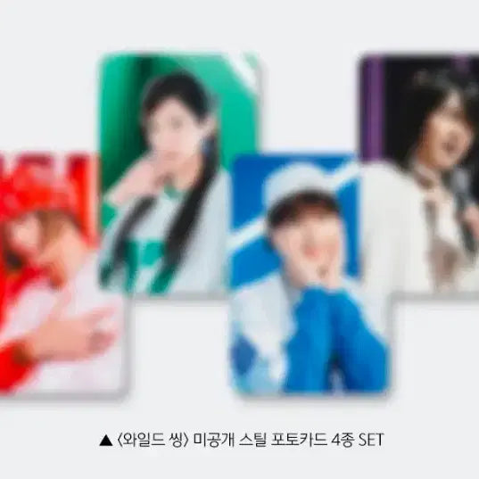 [BUNJANG] Wild Thing Original Ticket + Photocard Set / 와일드씽 오리지널티켓 + 포토카드 세트