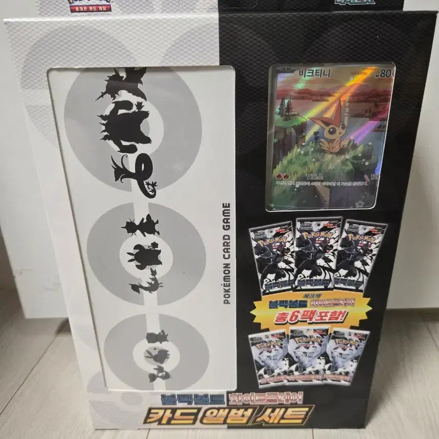 [BUNJANG] Black Bolt White Flare Card Album Set / 블랙볼트 화이트플레어 카드앨범세트 판매!!