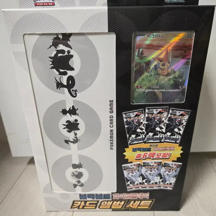 [BUNJANG] Black Bolt White Flare Card Album Set / 블랙볼트 화이트플레어 카드앨범세트 판매!!