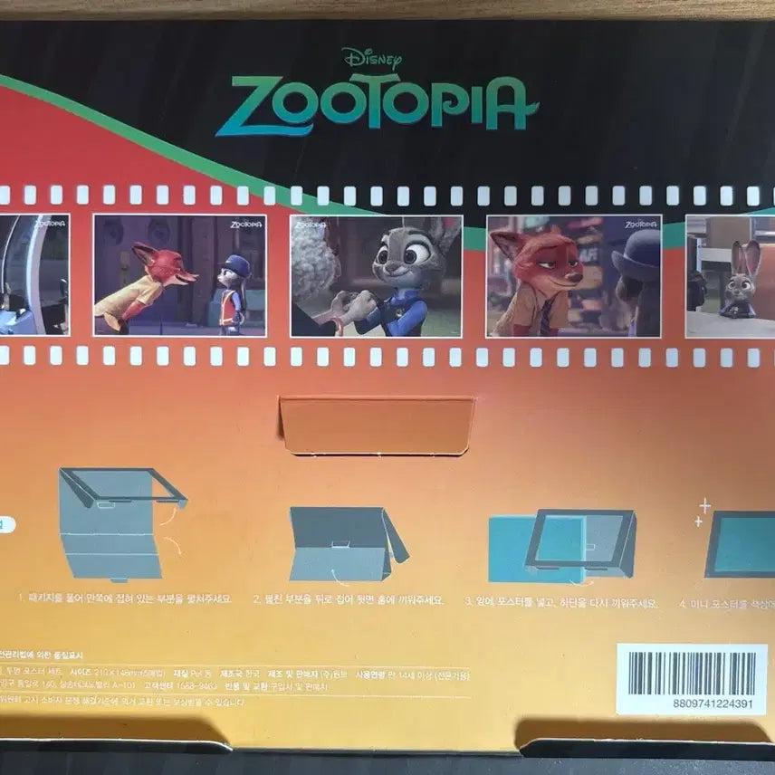[BUNJANG] Zootopia Nick Wilde &amp; Judy Hopps Mini Poster Set / 주토피아 닉 주디 미니 포스터 판매