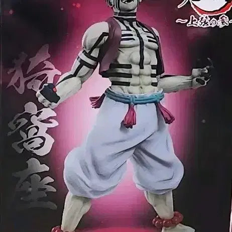 [BUNJANG] Demon Slayer Akaza C Prize Figure / 귀멸의칼날 아카자 C상 피규어 판매합니다.