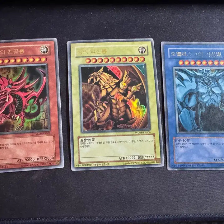 [BUNJANG] Yu-Gi-Oh! God Slime + SDK Blue-Eyes White Dragon Set / WC08 유희왕 삼환신 + SDK 푸른눈의 백룡 세트