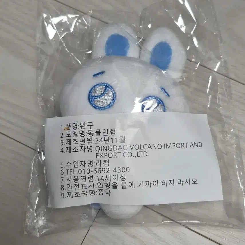 [BUNJANG] Mallow Plush YeJun Plush / 말랑플브 예준