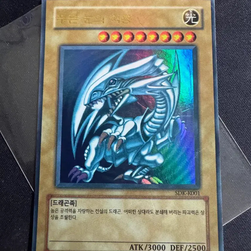 [BUNJANG] Yu-Gi-Oh! Blue-Eyes White Dragon SDK-K001 Card / sdk-k001 푸른눈의 백룡 유희왕 카드 팝니당
