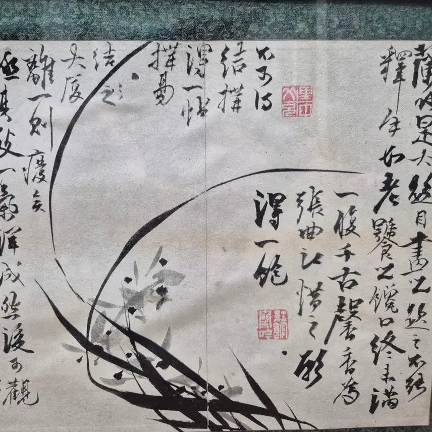 [BUNJANG] U-bong Jo Hui-ryong Ink Orchid Painting Facsimile (Joseon Dynasty) / 조선후기 서화가 우봉 조희룡 묵란도 소장품(영인본)
