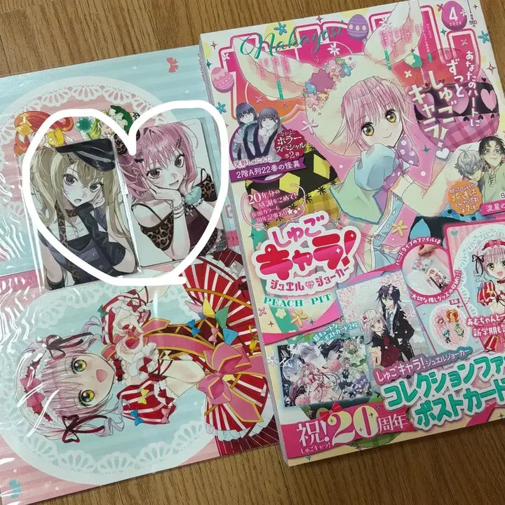 [BUNJANG] Gomango Kkackaeche Trading Photocard Set Nakayoshi April 2026 Issue Supplement Jewel Joker / 고망고님 캐캐체 통판 포토카드 세트 나카요시 26년 4월호 부록 쥬얼조커
