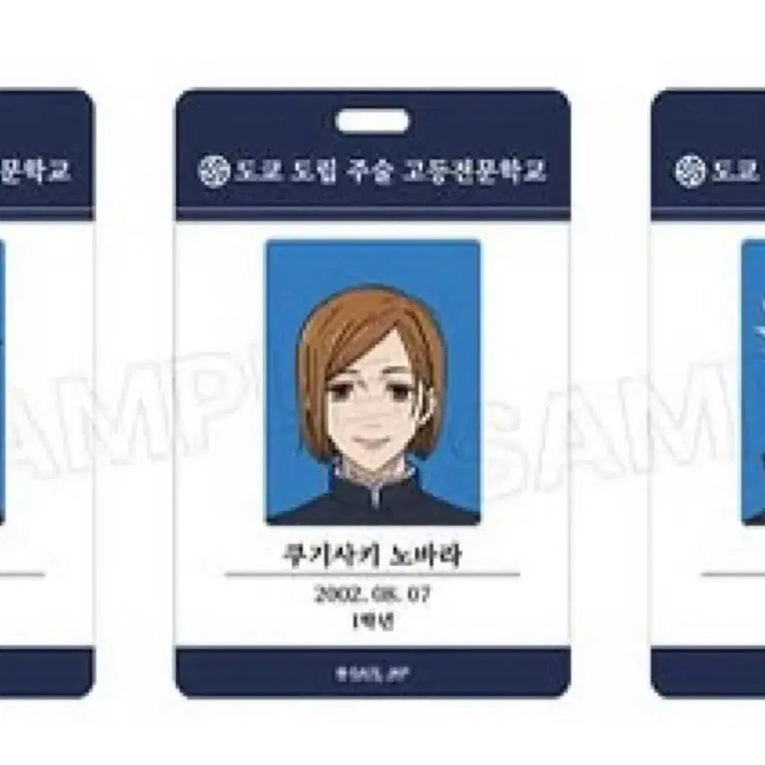 [BUNJANG] Jujutsu Kaisen Nobara Kugisaki ID Card Keychain / 주술회전 팝업 쿠기사키 노바라 id카드 키링