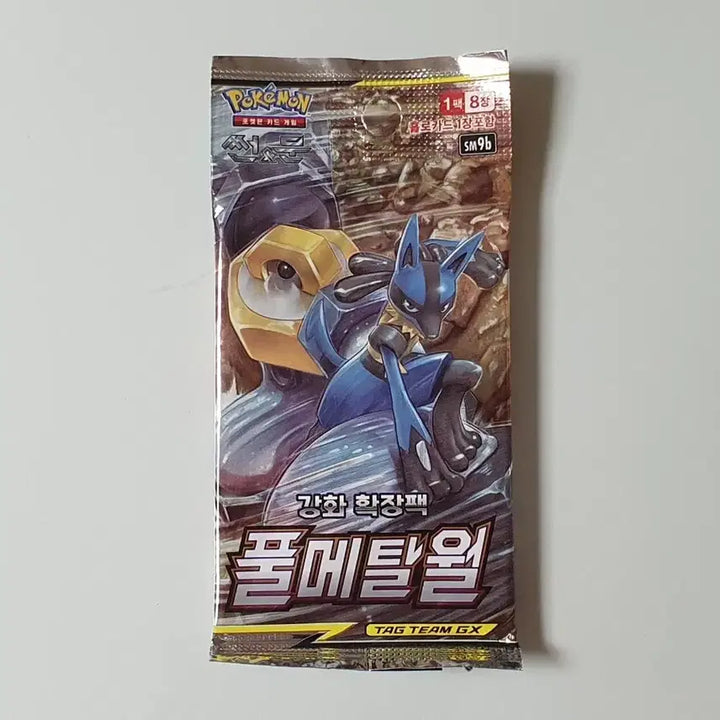 [BUNJANG] Pokemon Card Sun &amp; Moon Full Metal Wall Sealed Pack / 포켓몬카드 썬&amp;문 풀메탈월 미개봉팩