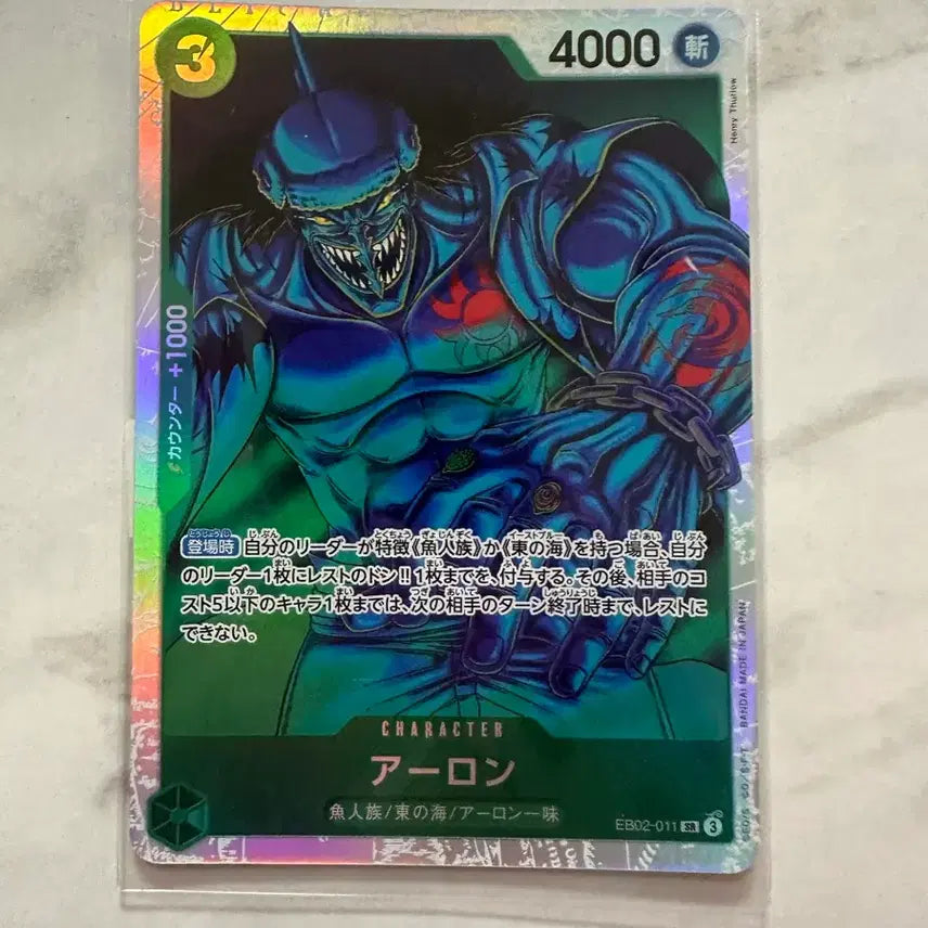 [BUNJANG] One Piece Card Arlong SR Japanese Edition / 원피스 카드 아론 sr 일판