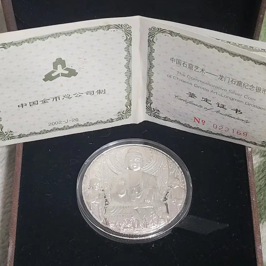 [BUNJANG] China Longmen Grottoes Commemorative 2oz Silver Coin 2002 / 중국 용문석굴 기념2온스 은화 2002년