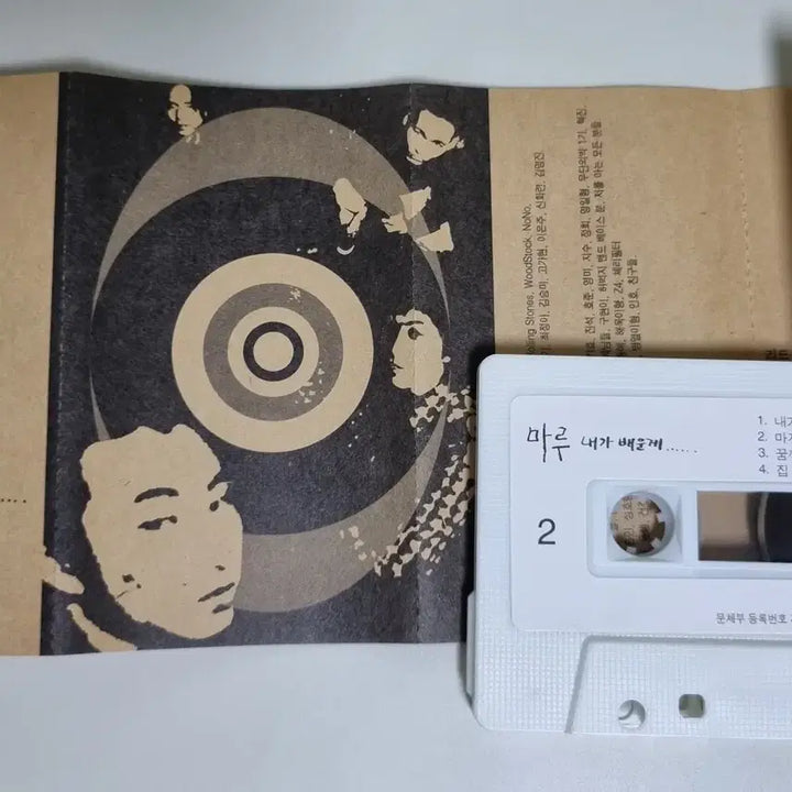 [BUNJANG] Maru 1st Album Cassette Tape (Unsealed) feat. Yoon Do Hyun / 마루 1집 / 인디록, 윤도현 참여 (개봉 카세트테이프)