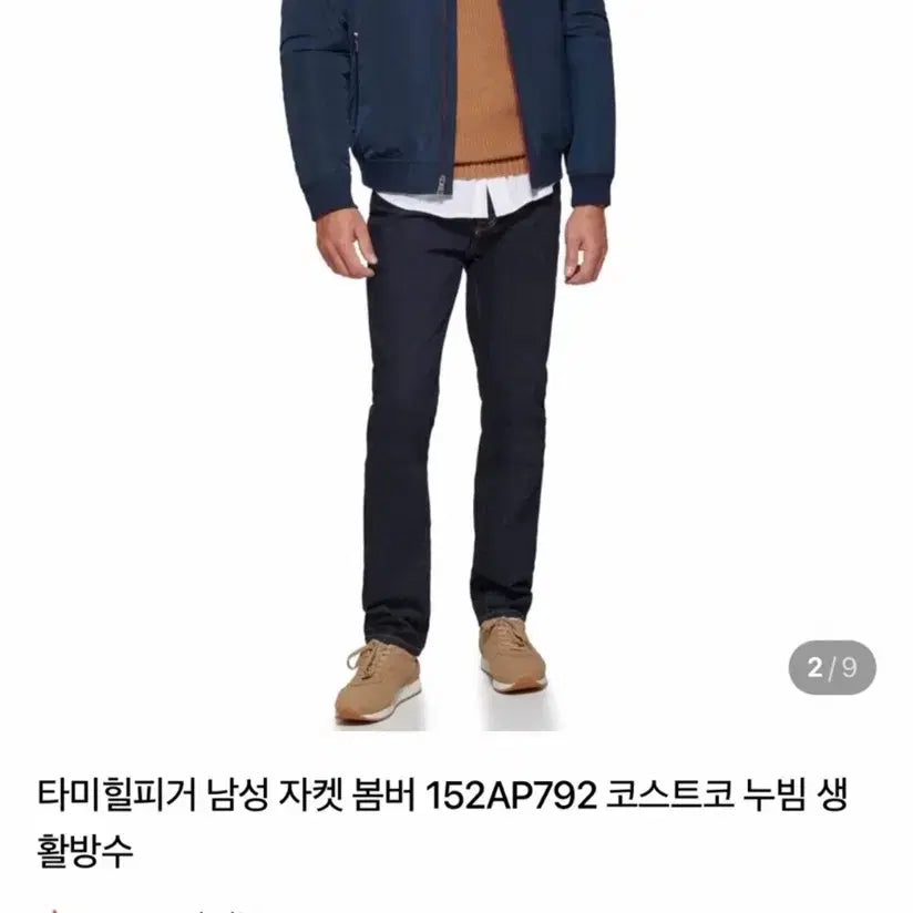 [BUNJANG] Tommy Hilfiger Men&