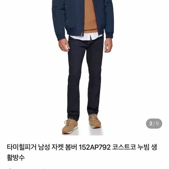 [BUNJANG] Tommy Hilfiger Men&