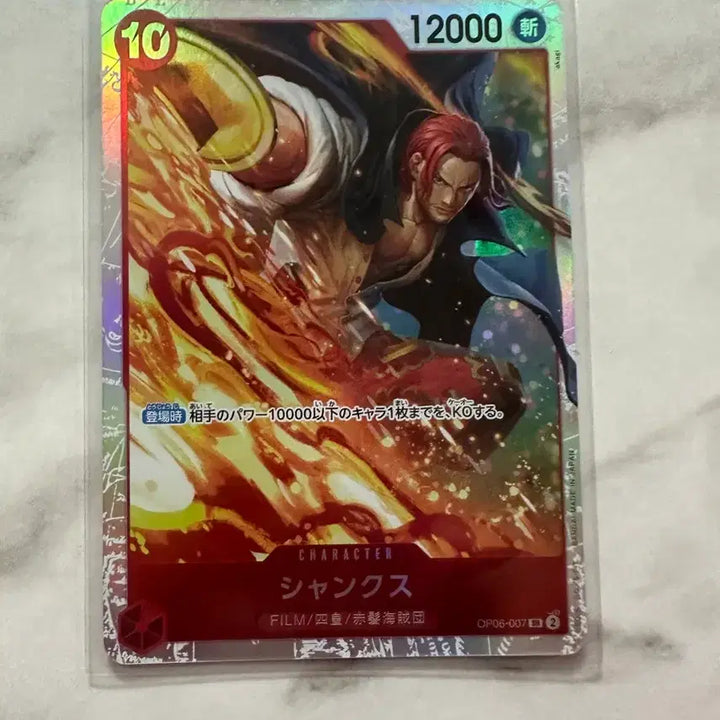 [BUNJANG] One Piece Card Shanks OP06-007 SR / 원피스 카드 샹크스 OP06-007 SR