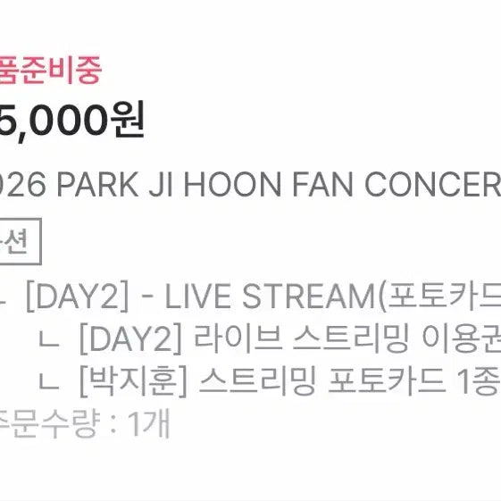 [BUNJANG] Park Ji Hoon Reflect Live Streaming Photocard / 박지훈 리플렉트 라이브 스트리밍 포카
