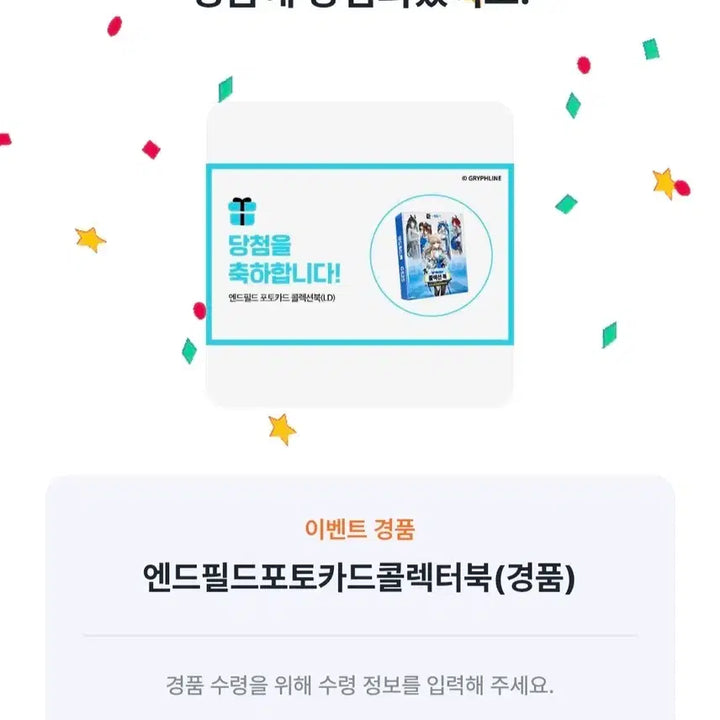 [BUNJANG] GS Collabo Enfield Photocard Collector Book / GS 콜라보 엔드필드 포토카드 콜렉터북