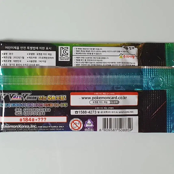 [BUNJANG] Pokemon Card Sword &amp; Shield VMAX Climax Unsealed Pack / 포켓몬카드 소드&amp;실드 브이맥 클라이맥스 미개봉팩