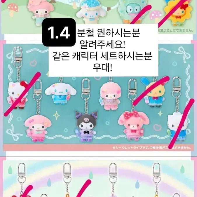 [BUNJANG] Sanrio Chibitomo Collectible Figure / 산리오 치비토모 6월11일 발매 현장에서 구할예정