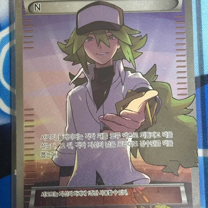 [BUNJANG] Pokemon Card Trainer N XY SR / 포켓몬카드 트레이너 N XY SR
