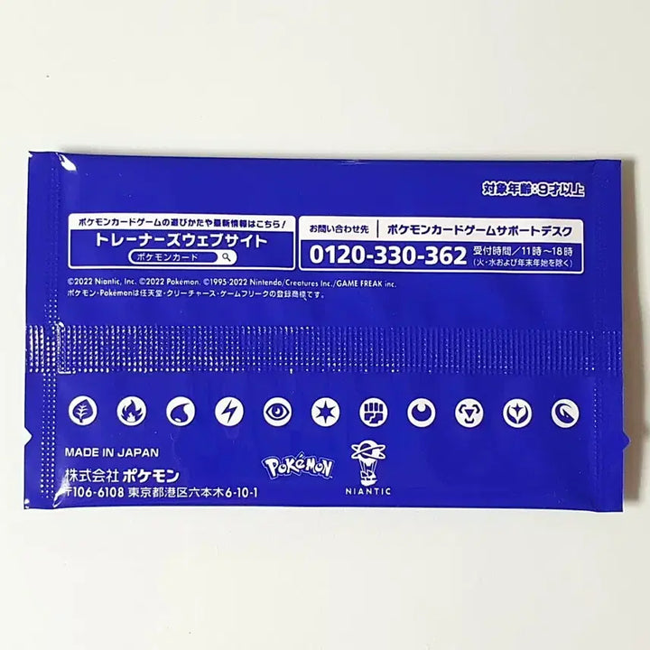 [BUNJANG] Pokemon Card Sword &amp; Shield Japanese Pokemon GO Promo Unsealed Pack / 포켓몬카드 소드&amp;실드 일본판 포켓몬고 프로모 미개봉팩