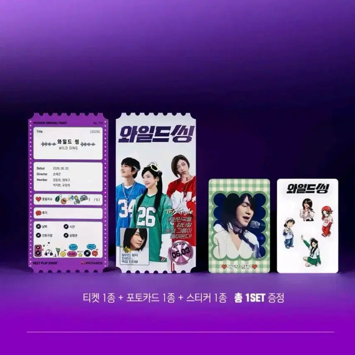 [BUNJANG] Wild Thing Original Ticket (NO.174) + Photocard + Sticker + Megabox Special Set / 와일드씽 오리지널티켓(NO.174)+포토카드+스티커 메가박스영화특전오티