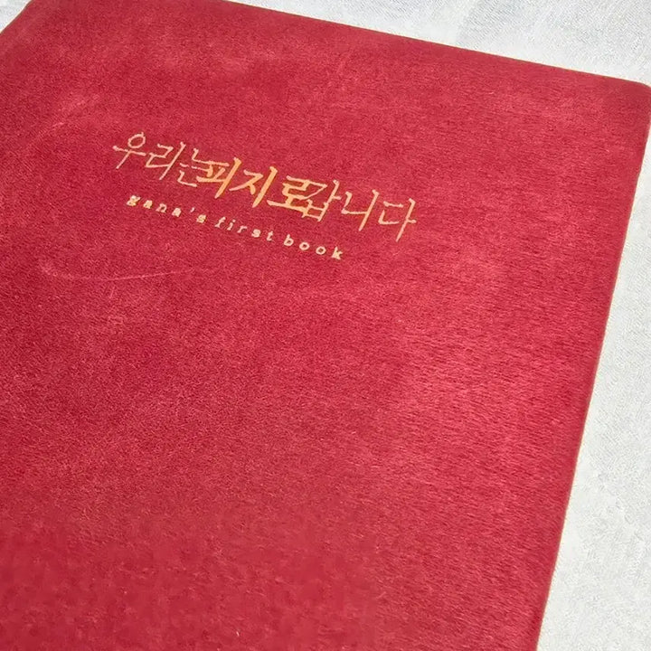[BUNJANG] TVXQ! Fanbook "To You: We Are Going to Fiji" / 동방신기 팬북 투유 우리는 피지로 갑니다