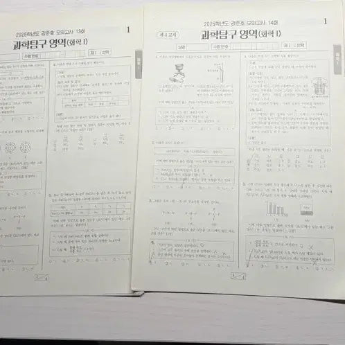 [BUNJANG] SidaeInjae Hoehak Mock Exam Set by Kang Junho (23 Volumes) / 시대인재 회학 I모의고사 강준호/N제/44 25학년도 23회분