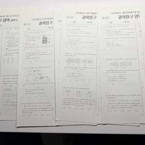 [BUNJANG] SidaeInjae Hoehak Mock Exam Set by Kang Junho (23 Volumes) / 시대인재 회학 I모의고사 강준호/N제/44 25학년도 23회분