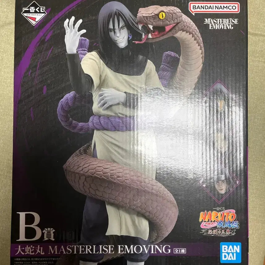 [BUNJANG] Ichiban Kuji Naruto B Prize Orochimaru Figure / 나루토 제일복권 B상 오로치마루