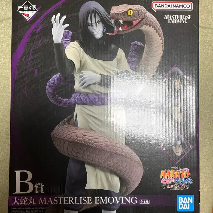 [BUNJANG] Ichiban Kuji Naruto B Prize Orochimaru Figure / 나루토 제일복권 B상 오로치마루