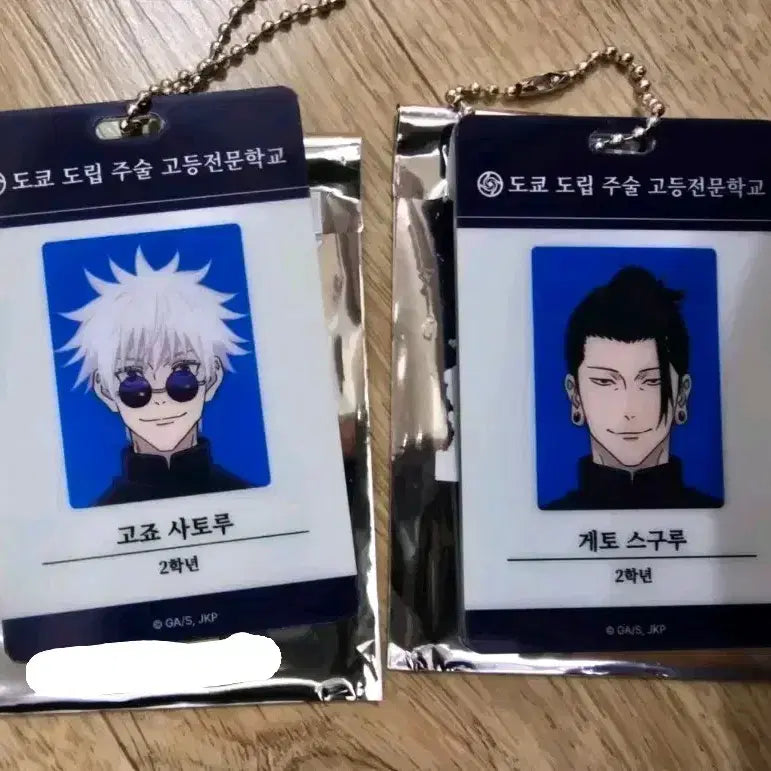 [BUNJANG] Jujutsu Kaisen Geto / Gojo Student ID Card Bundle / 주술회전 팝업 게토 고죠 학생증 회옥 옥절 ID카드 일괄