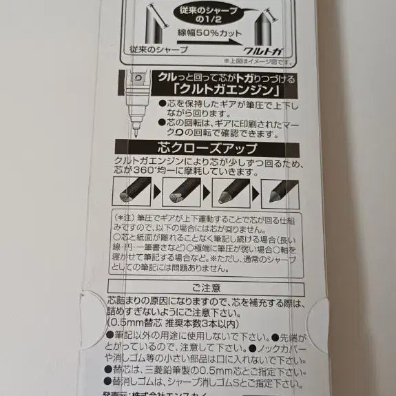[BUNJANG] Kugisaki Nobara Kurutoga Sharp Mechanical Pencil / 쿠기사키 노바라 쿠루토가 샤프 주술회전