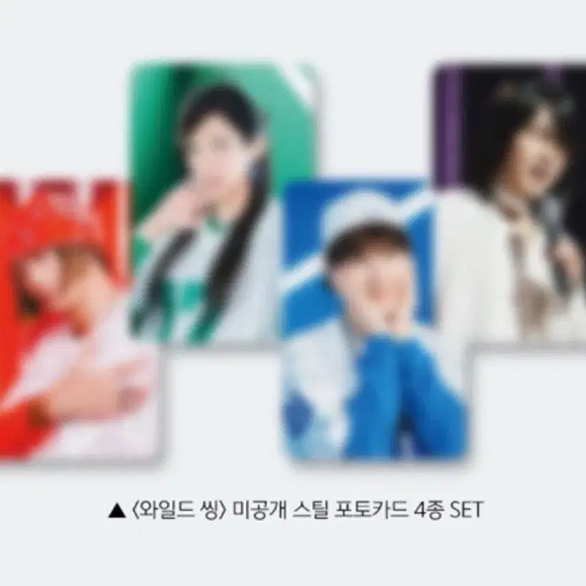 [BUNJANG] Wild Things Unreleased Steel Photocard Set (4 Types) Kang Dong Won, Park Ji Hyun / 미개봉,당일발송)와일드씽 미공개 스틸 포토카드 4종세트 강동원 박지현