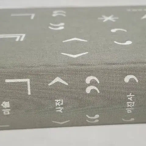 [BUNJANG] Western Art Dictionary Book / 도서 서양 미술 사전 책