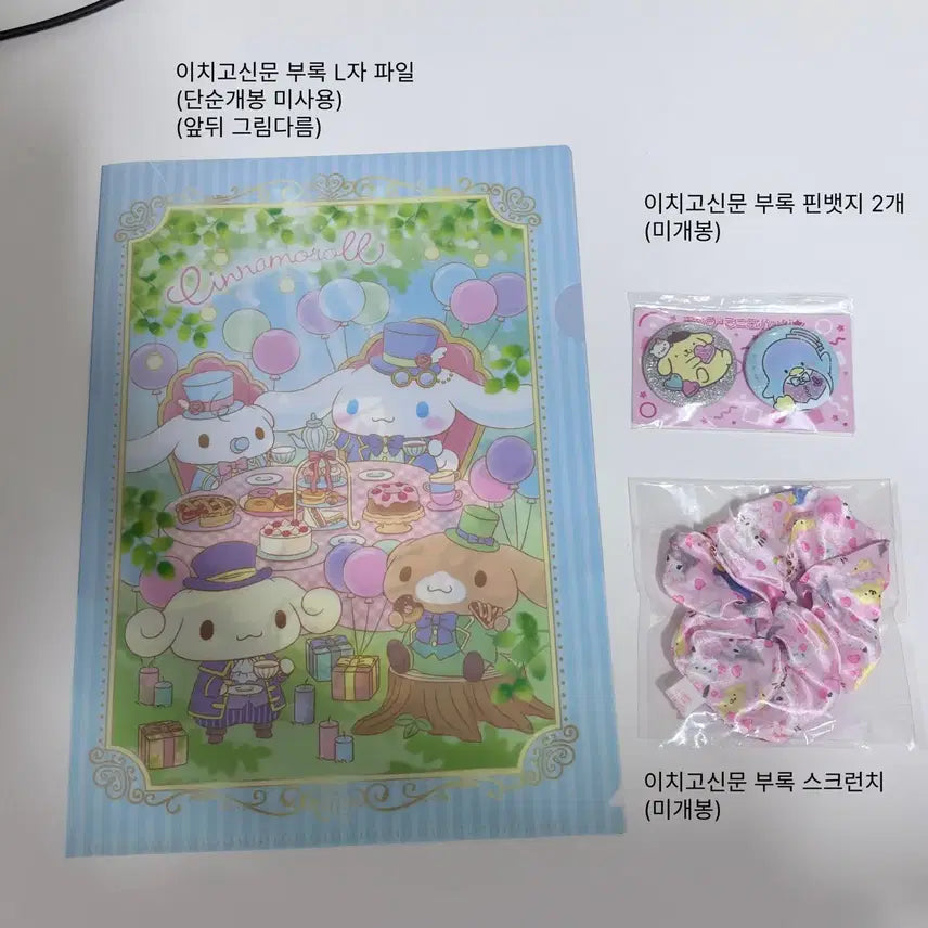 [BUNJANG] Sanrio Ichigo Shimbun Supplement Pouch Bundle / 산리오 이치고신문 부록 파우치 헬로키티 시나모롤 쿠로미 굿즈 일괄
