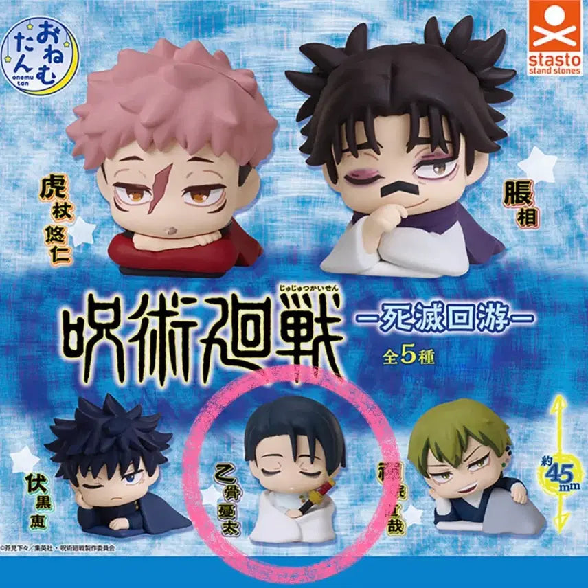 [BUNJANG] Jujutsu Kaisen Yuta Okkotsu Onemutan Gacha / 주술회전 사멸회유 오네무탄 가챠 옷코츠 유타 판매