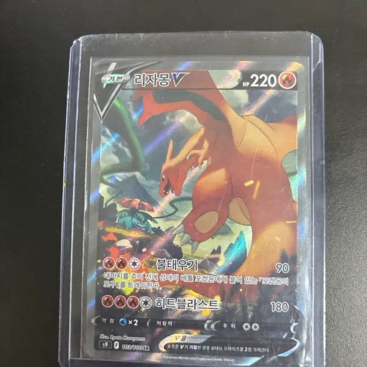 [BUNJANG] Charizard V Special Rare, Mewtwo V Special Rare - Fusion Arts, Star Birth / 리자몽v특일,뮤v특일