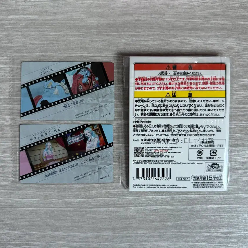 [SOLD OUT] 원피스 이치방쿠지 웨하스 카드 제일복권 키링 아크릴참 비비 징베 로빈