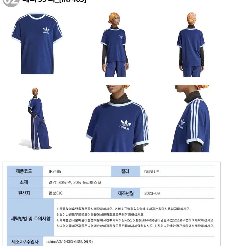 [BUNJANG] Adidas Navy Terry Short Sleeve T-Shirt XS / 아디다스 네이비 테리 반팔티 XS