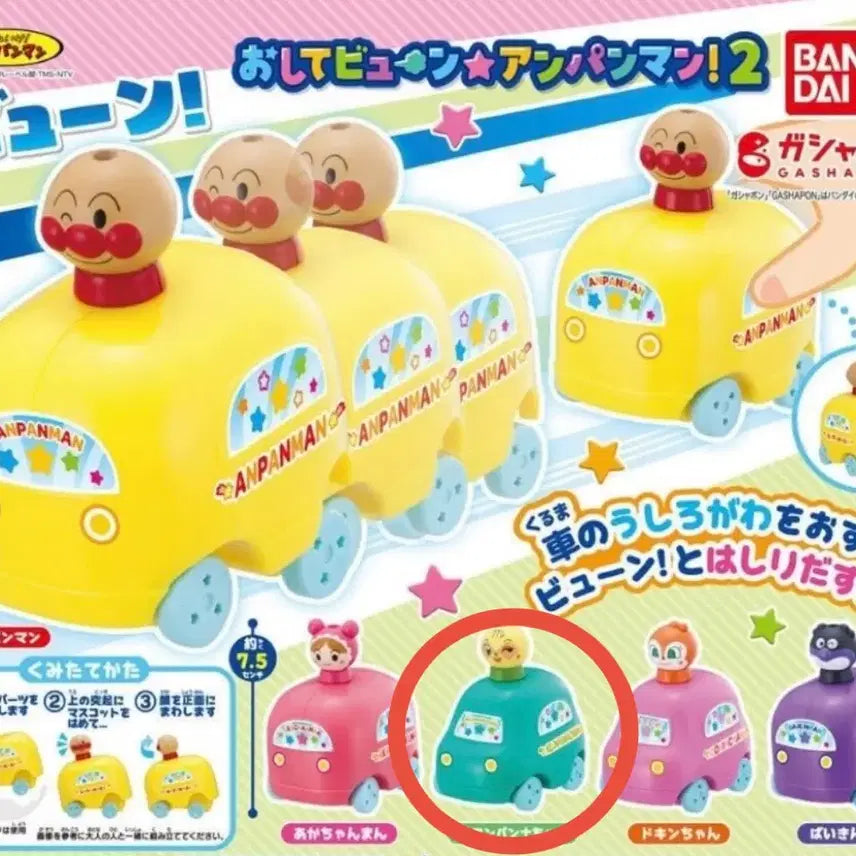 [BUNJANG] Anpanman Gacha Figures / 호빵맨 가챠3(개당가격)