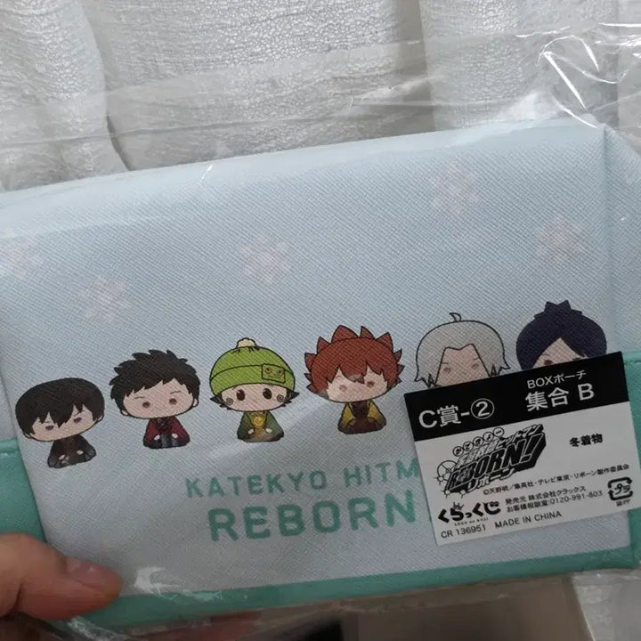 [BUNJANG] Reborn! K Character Pouch Winter Kimono Ver. / 가정교사 히트맨 리본 파우치 겨울기모노 쿠지 C상 파우치 팝니당