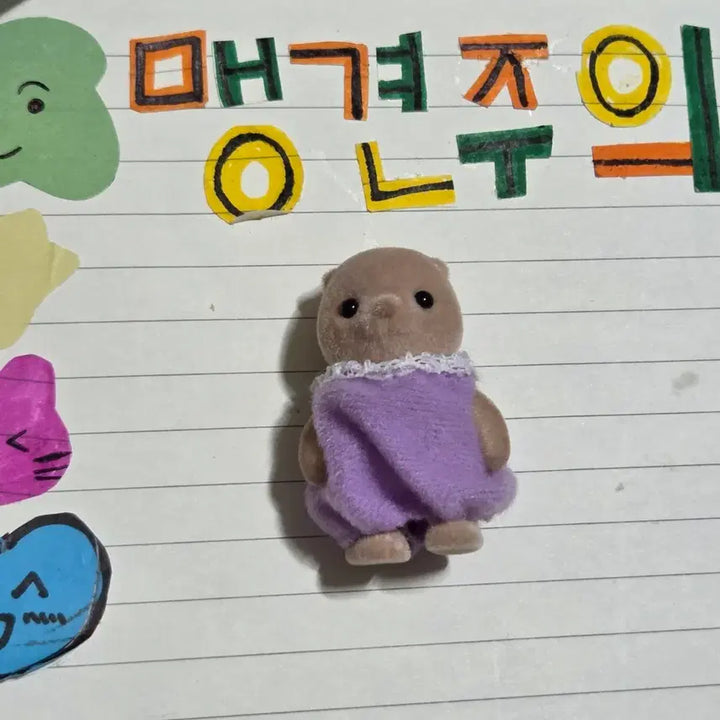 [SOLD OUT] 실바니안 아기 해달 직립