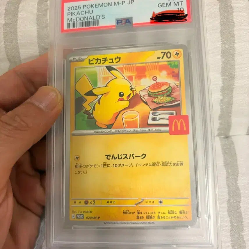 [BUNJANG] Pokemon Pikachu McDonald&
