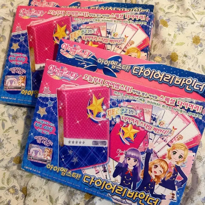 [BUNJANG] Aikatsu! Diary Binder (New, Vintage, Rare Item) / 아이엠스타 다이어리 바인더 (새상품 고전 희귀템)