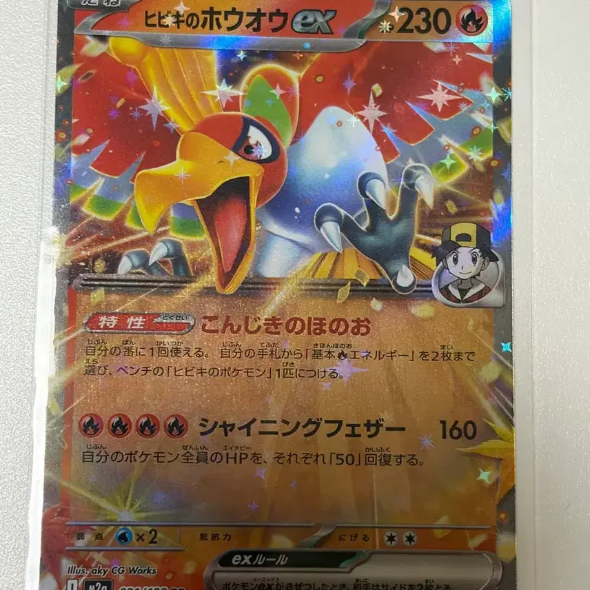 [BUNJANG] Pokémon Card Moltres ex Japanese Version / 포켓몬카드 칠색조 ex 일본판