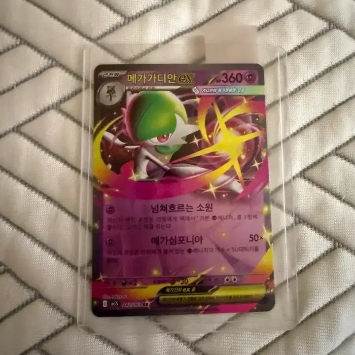 [BUNJANG] Pokemon Card Mega Gardian EX / 메가가디안 포켓몬카드