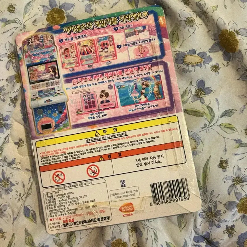 [BUNJANG] Aikatsu! Student ID Card / 아이엠스타 학생증 ID카드 학생증